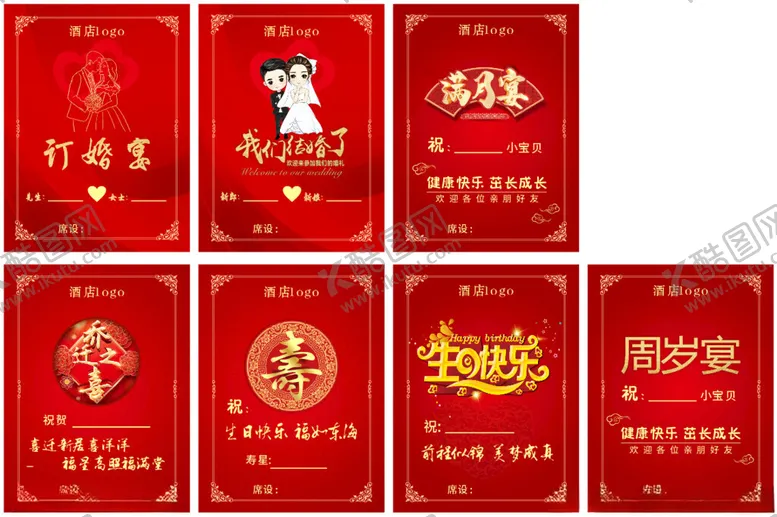 编号：33341604031950211135【酷图网】源文件下载-酒店水牌