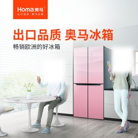 奥马奥马冰箱