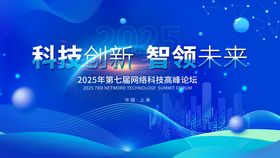 科技创新背景图