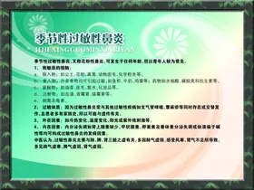 医院海报公司制度疗
