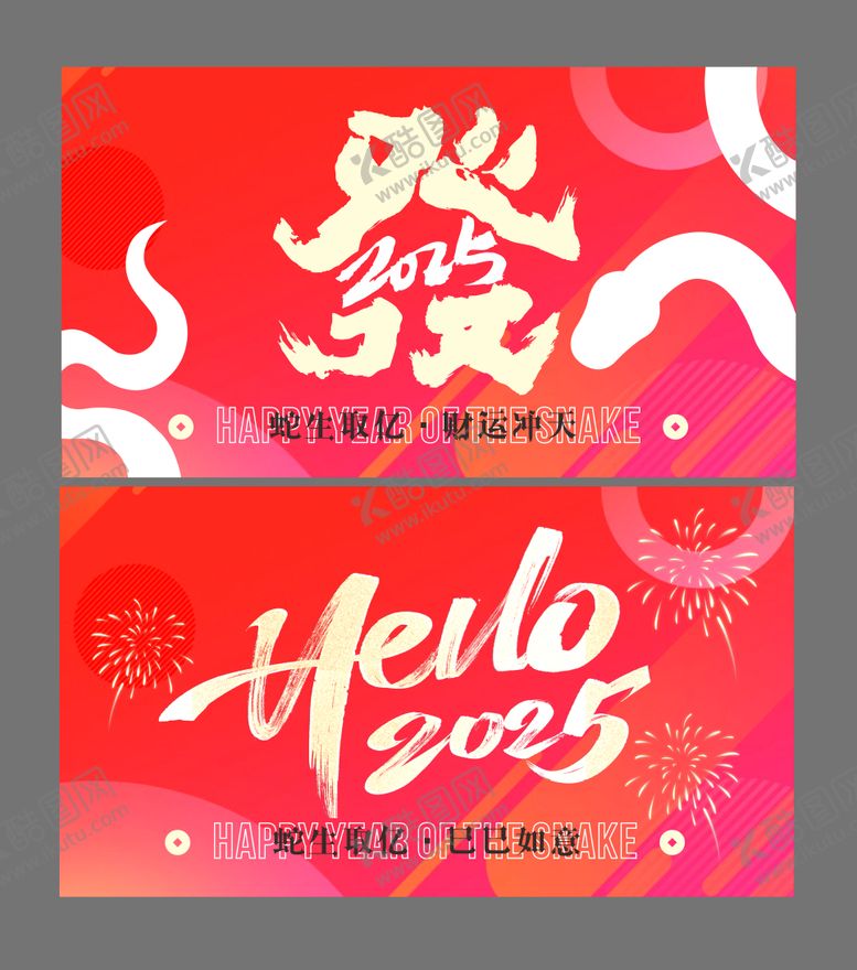 编号：24573408122215256585【酷图网】源文件下载-背景板
