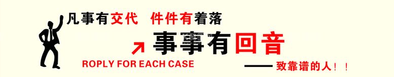 编号：18696912061725383009【酷图网】源文件下载-企业公司激励员工