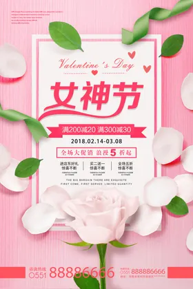 妇女节海报人三八38活动