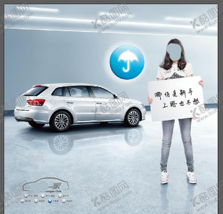 编号：98869810300214278971【酷图网】源文件下载-汽车广告活动物料