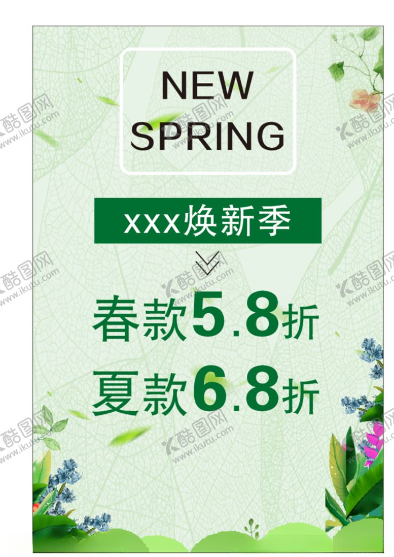 编号：76248005130402367130【酷图网】源文件下载-绿色背景