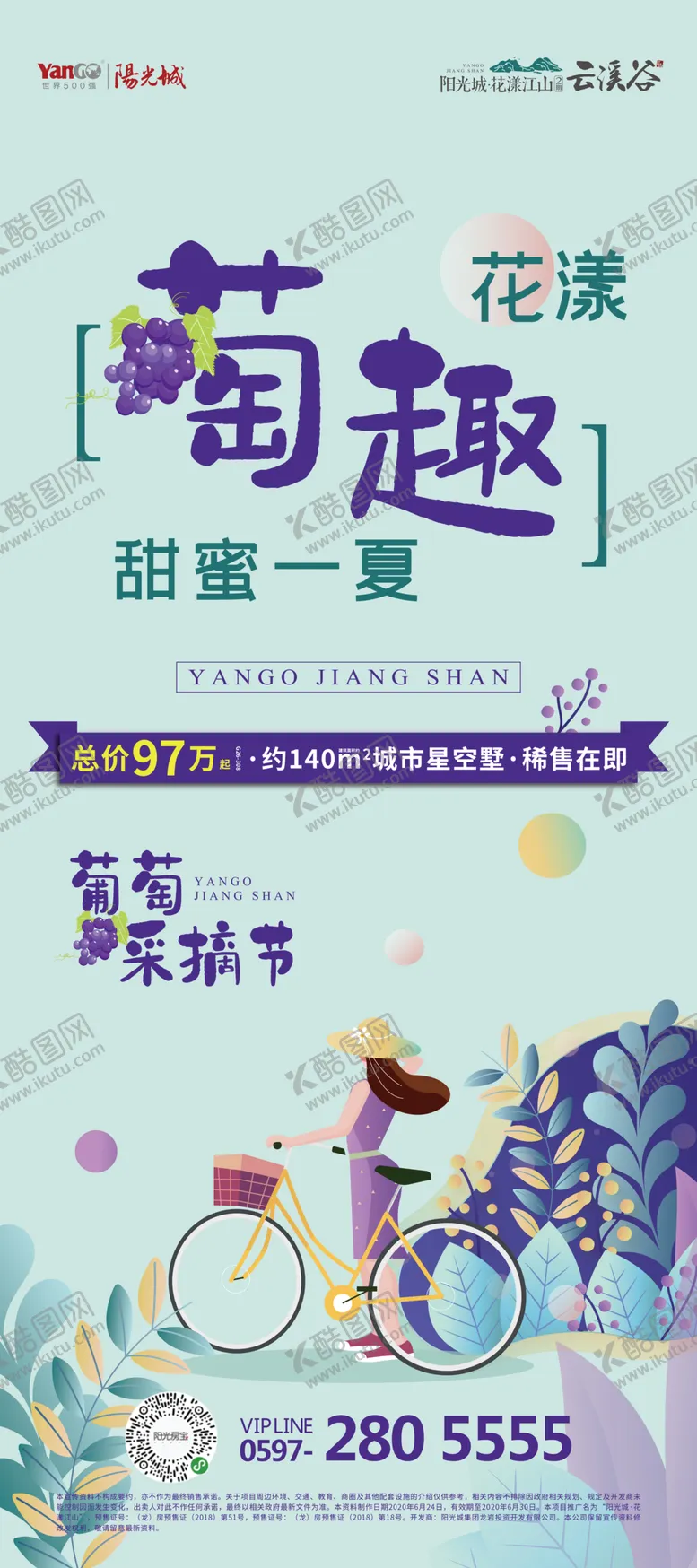 编号：50171303311800483634【酷图网】源文件下载-地产飞机稿活动价值