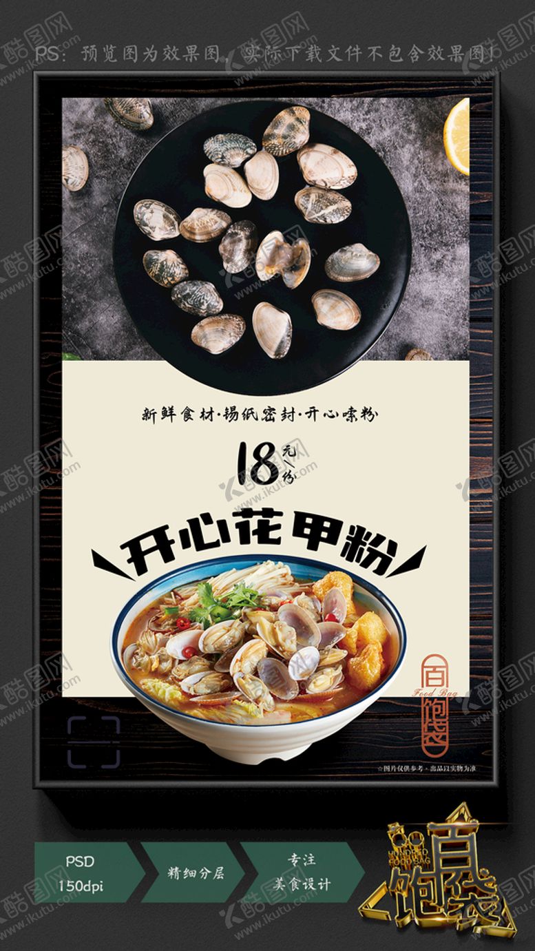编号：62240010182101217753【酷图网】源文件下载-花甲粉