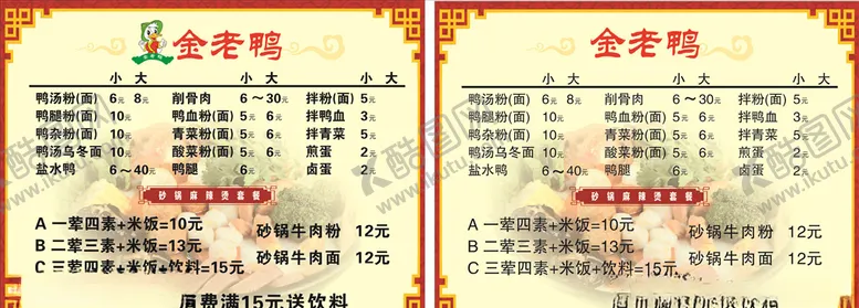 编号：96678707081133125409【酷图网】源文件下载-麻辣烫