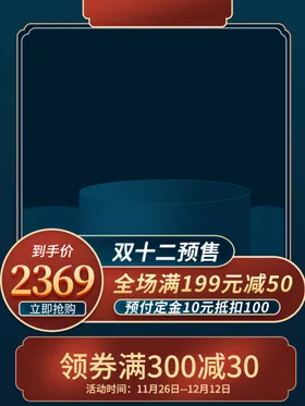 双十一海报化妆品首页11首页装修