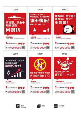 编号：96285010010459023297【酷图网】源文件下载-整形医院朋友圈六宫格海报