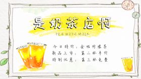 奶茶店