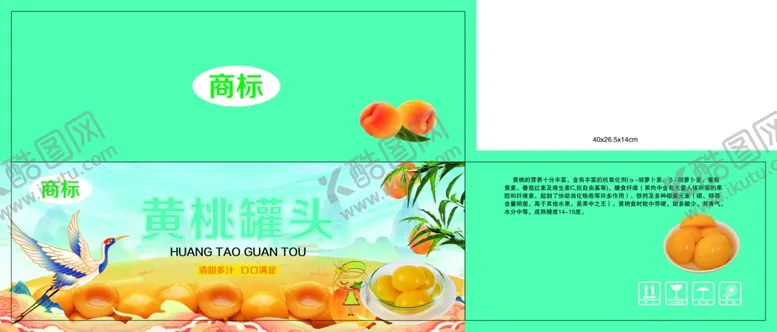 编号：24498502241459088591【酷图网】源文件下载-黄桃罐头