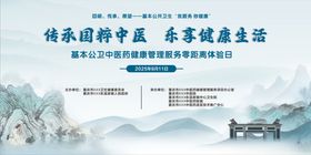 国潮中医医院背景义诊背景