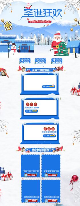 淘宝奖励优惠促销转发
