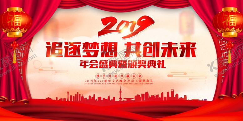 编号：62130409280443027611【酷图网】源文件下载-喜庆红色年会舞台背景展板
