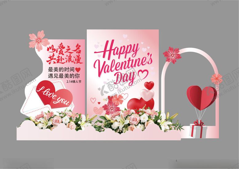 编号：18692504250639365133【酷图网】源文件下载-粉色浪漫母亲节装饰布置