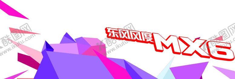 编号：69216110051846509752【酷图网】源文件下载-试驾车贴