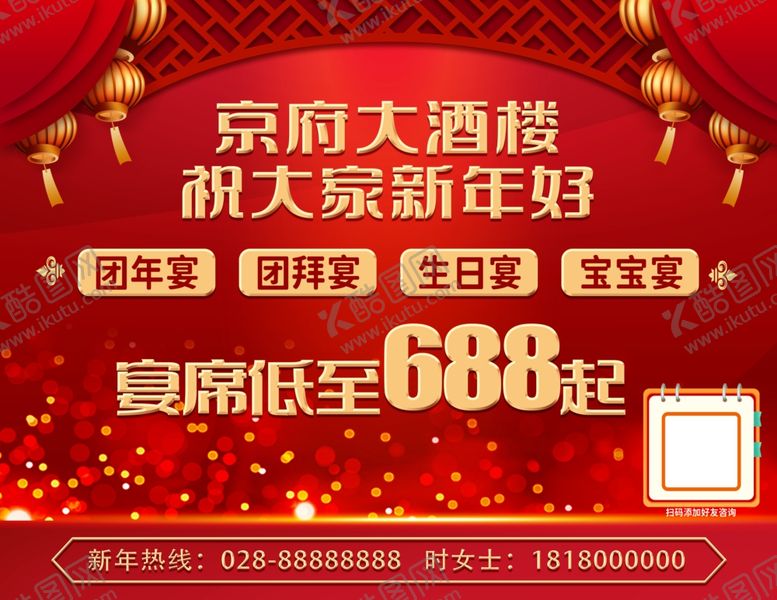 编号：34642412142306453464【酷图网】源文件下载-宴席