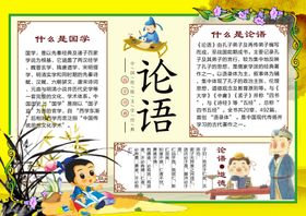 孔子诞辰日经典国学道德讲堂