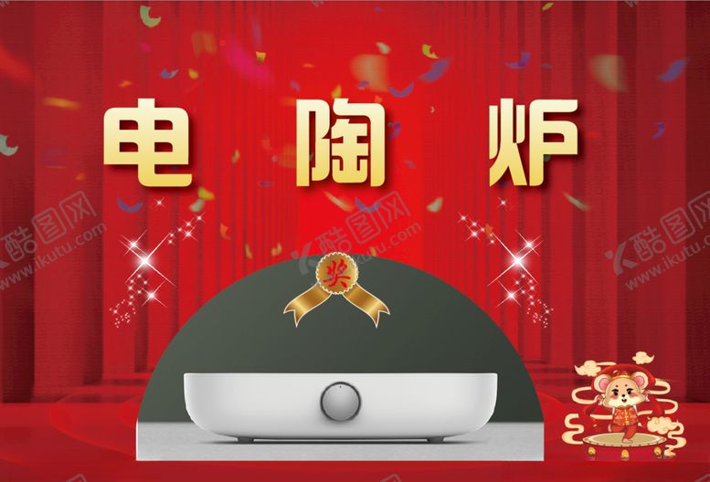 编号：89225909302359049709【酷图网】源文件下载-获奖背景