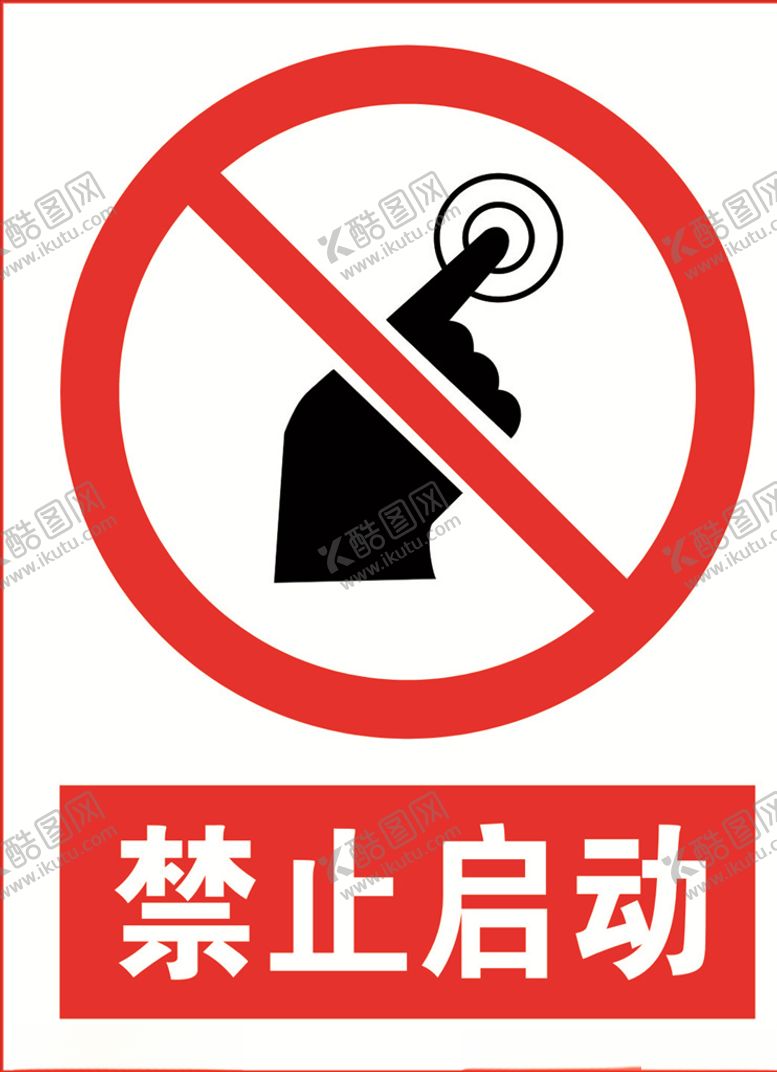 编号：44941104281328235617【酷图网】源文件下载-禁止启动