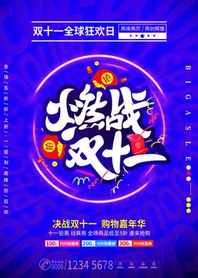 双十二