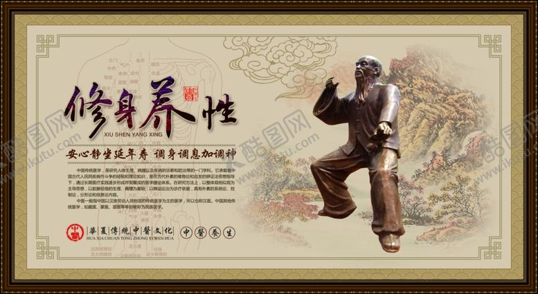 编号：88692009101953341869【酷图网】源文件下载-中医理疗