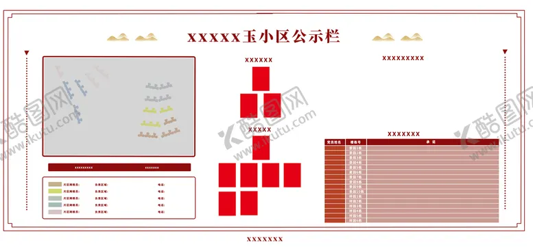 编号：25983610060111373482【酷图网】源文件下载-展板活动