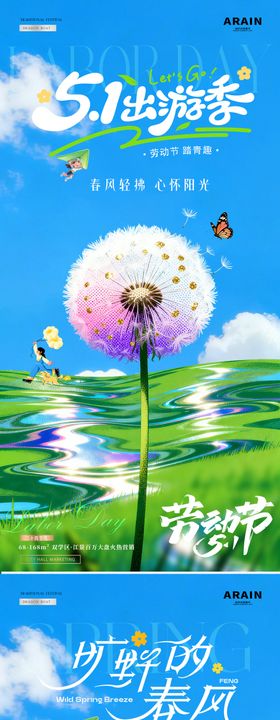 地产谷雨春日耕作风景海报