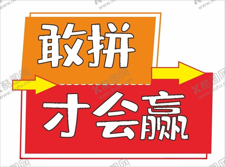 编号：70084901251321245835【酷图网】源文件下载-励志卡通拍照手举牌