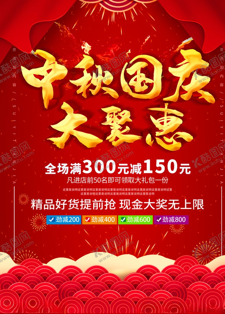 编号：39705004290554417908【酷图网】源文件下载-中秋