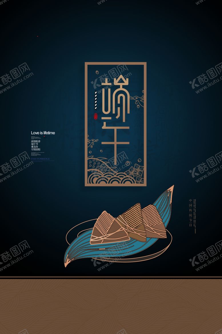 编号：99337307141125065463【酷图网】源文件下载-端午节海报