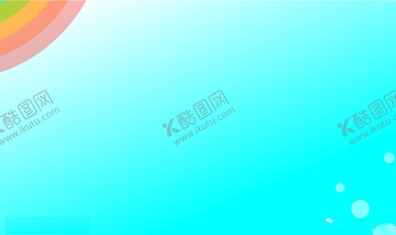 编号：32324304230339446392【酷图网】源文件下载-名片纯色底图-彩虹