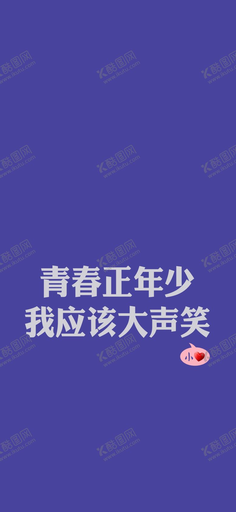 编号：38049006191504557612【酷图网】源文件下载-手机壁纸