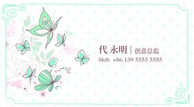 美容名片