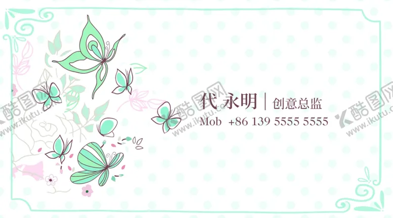 编号：37960406271957422382【酷图网】源文件下载-美容名片