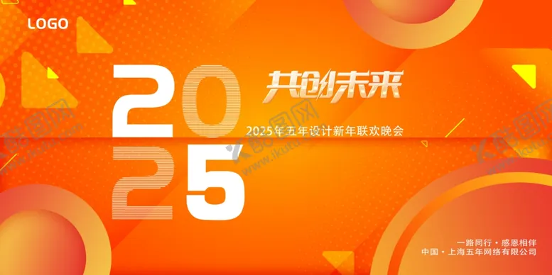 编号：60643501190111451452【酷图网】源文件下载-年会展板