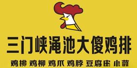 鸡祥物门头设计