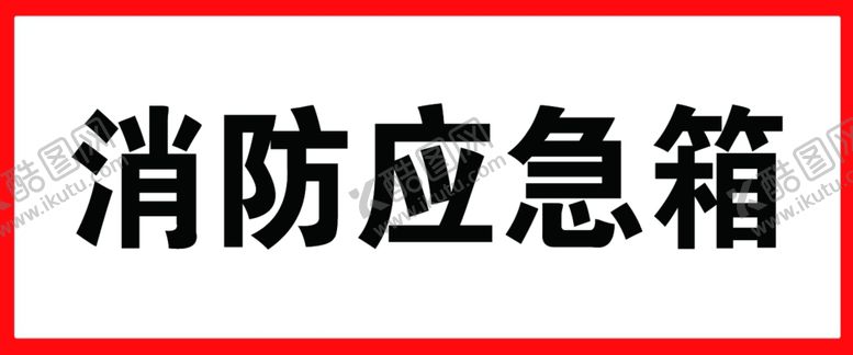 编号：77714610272007535906【酷图网】源文件下载-标签