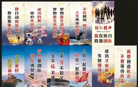 公司标语企业制度企业背景企业简介企业文化画册