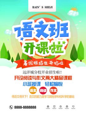 教育培训机构
