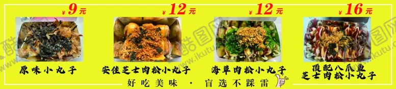 编号：19639001131822029201【酷图网】源文件下载-菜单