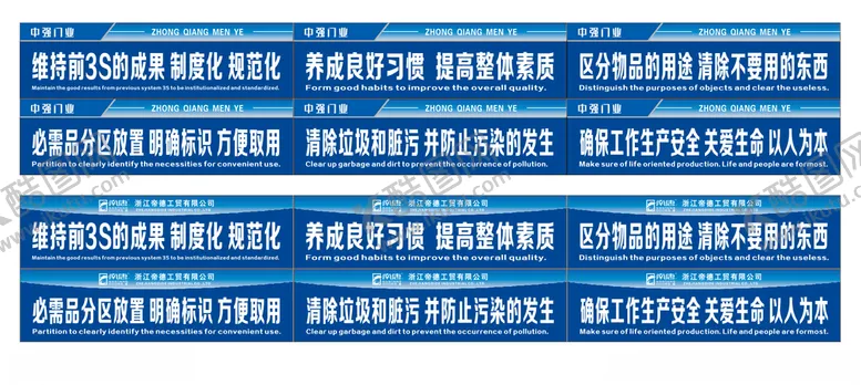 编号：71494503271623587338【酷图网】源文件下载-车间标语