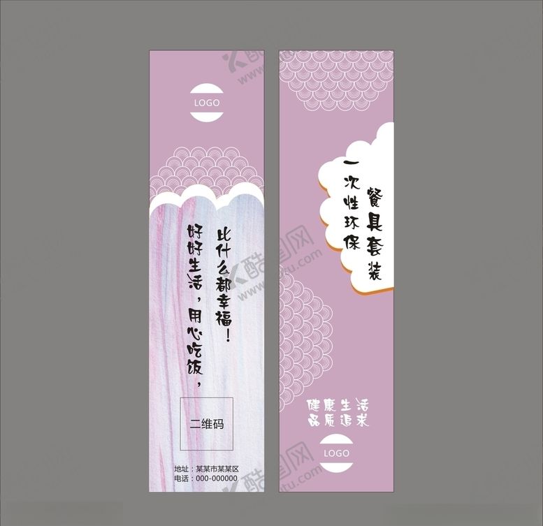 编号：84040510061235202811【酷图网】源文件下载-筷套设计平面图