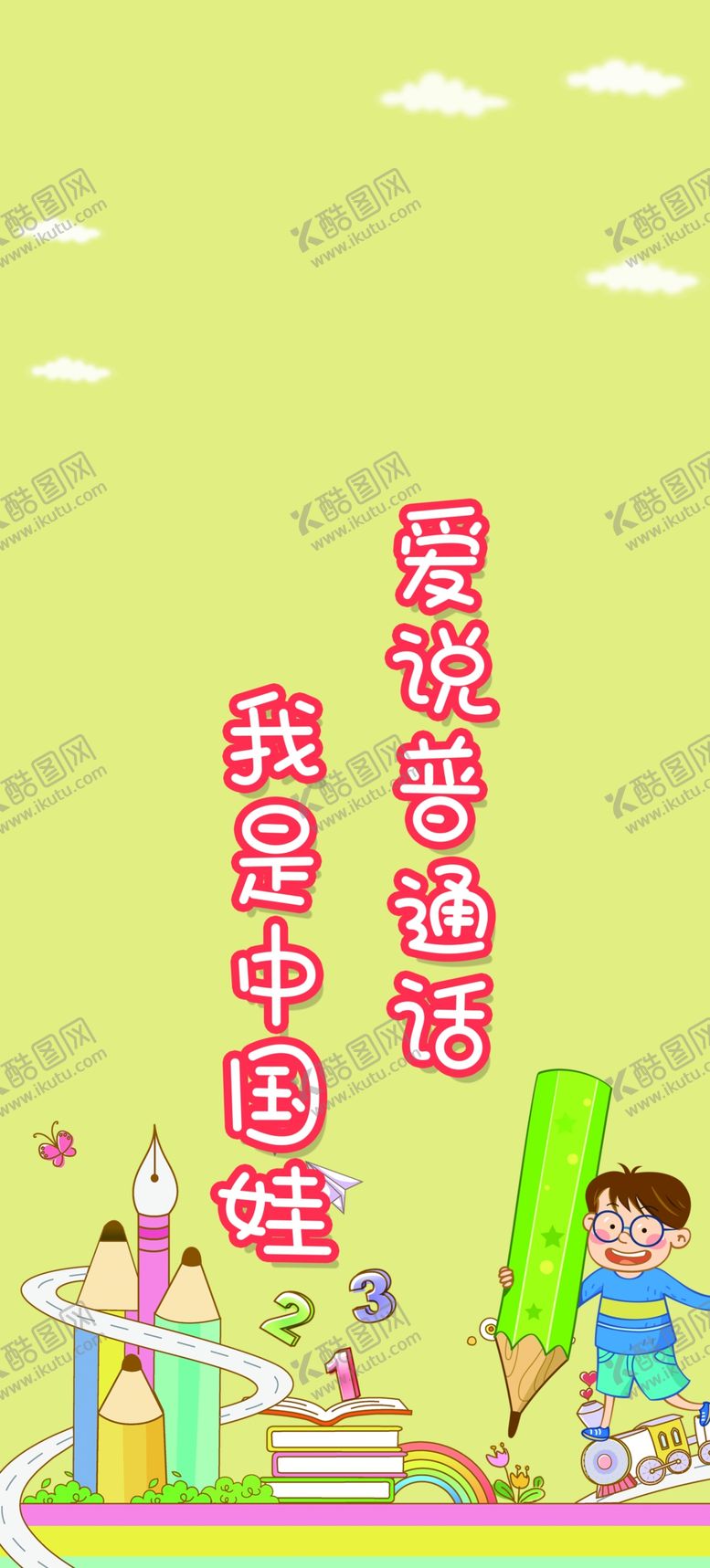编号：33285207060732279239【酷图网】源文件下载-幼儿园门贴