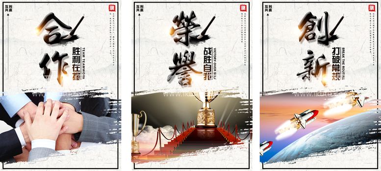 编号：12038709131654560954【酷图网】源文件下载-企业文化合作励志标语