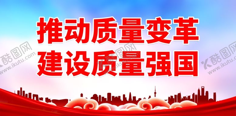 编号：81253901301928017193【酷图网】源文件下载-工匠精神