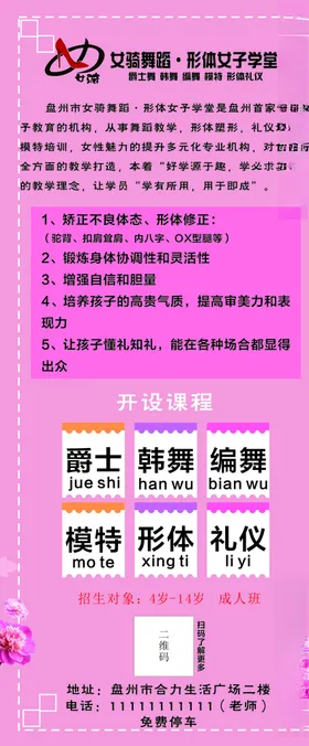 舞蹈室展架