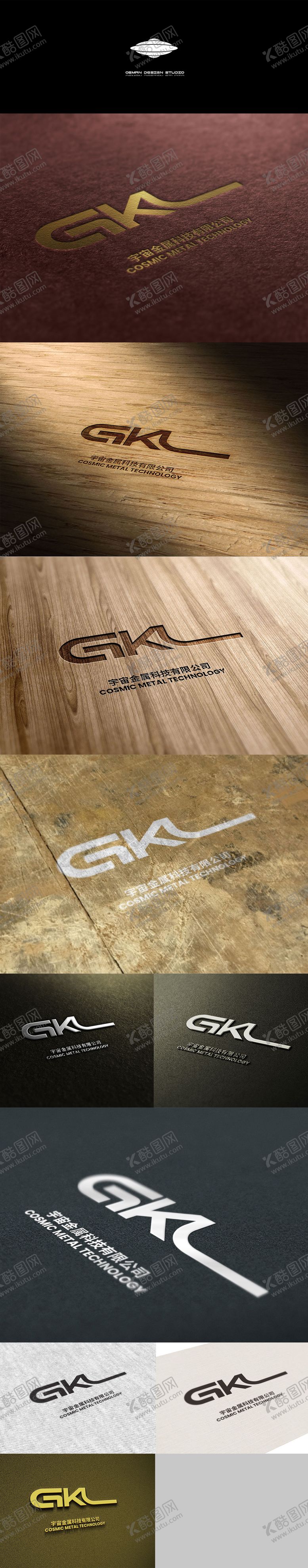 编号：69499704031928046051【酷图网】源文件下载-logo样机合集设计