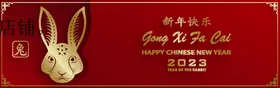 兔年新快乐抽奖券新素材金色立体字